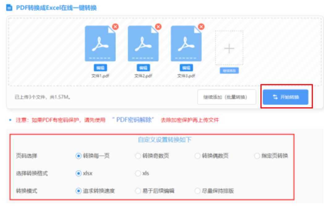 爱游戏体育官网app使用讲解 - 开始转换